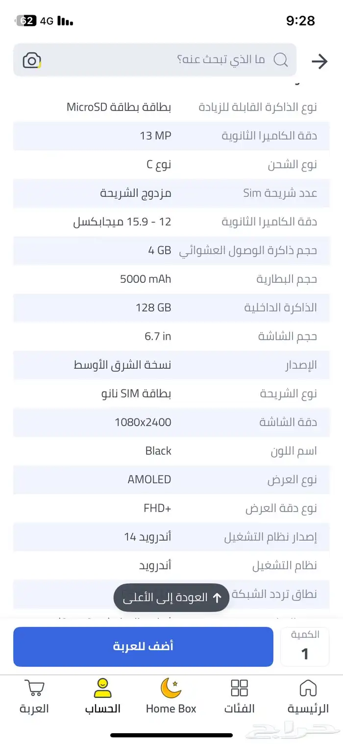 جوال جالكسي A16 128 قيقا جديد بكرتونة شريحتين 3