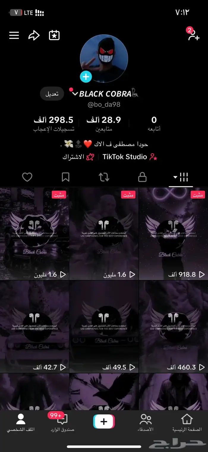 حساب تيك توك للبيع 0