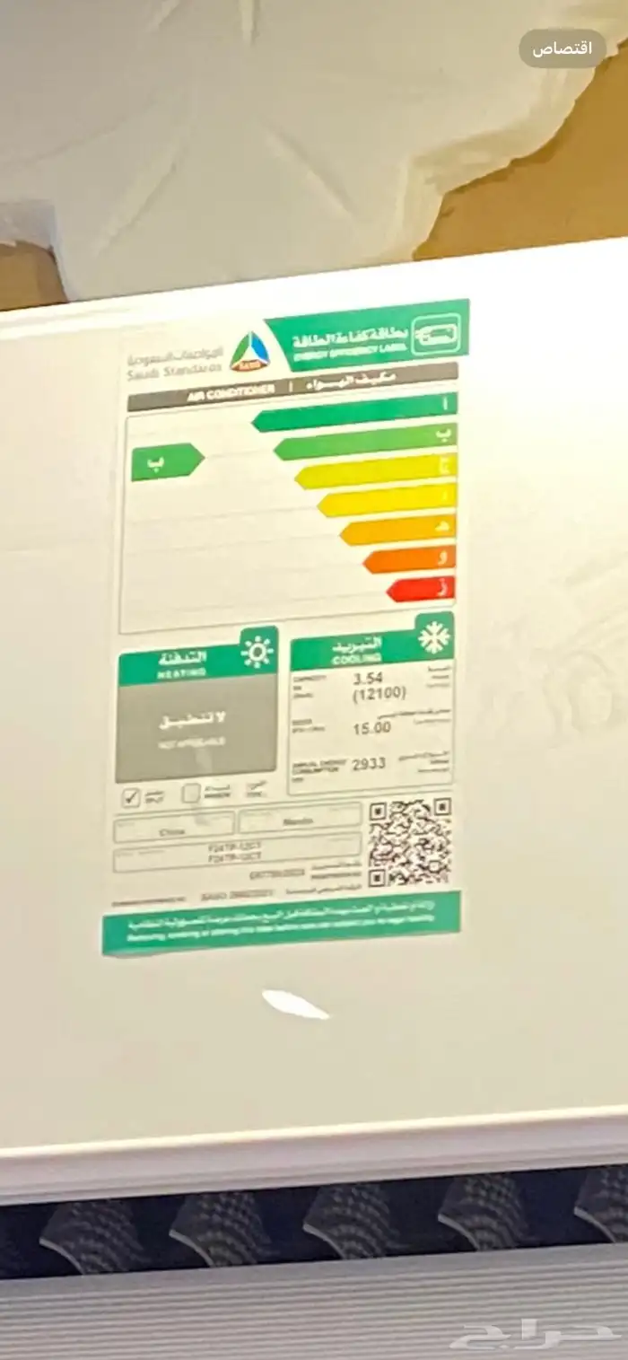 مكيف ماندو نظيف اخو الجديد ماله الا5 شهور 6
