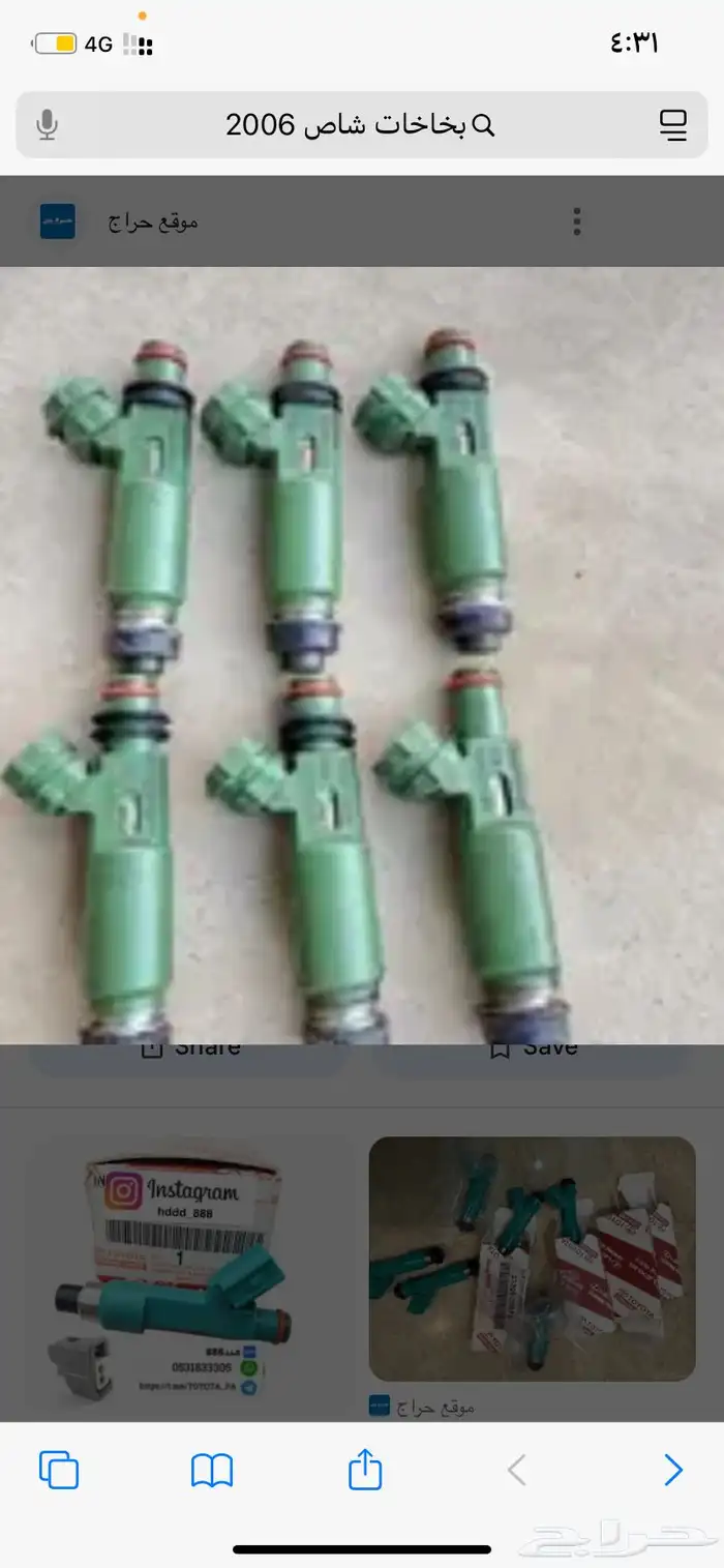 بخاخات شاص 0