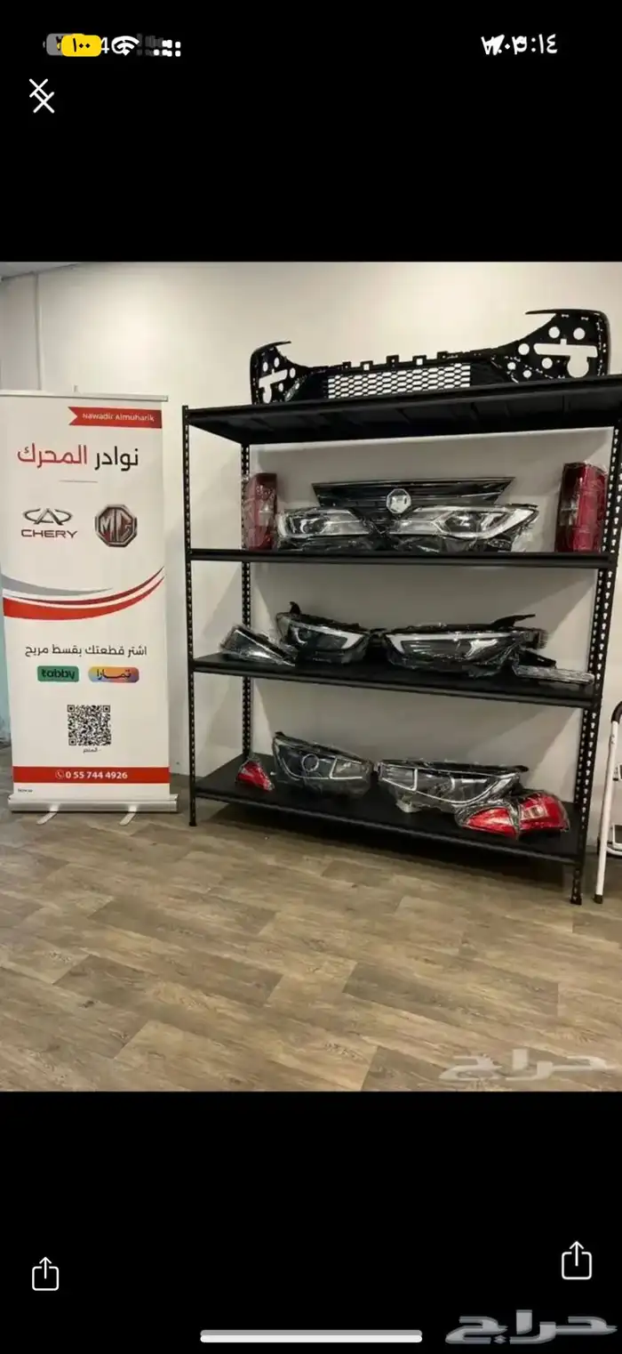 صدام شيري اريزو 5 0