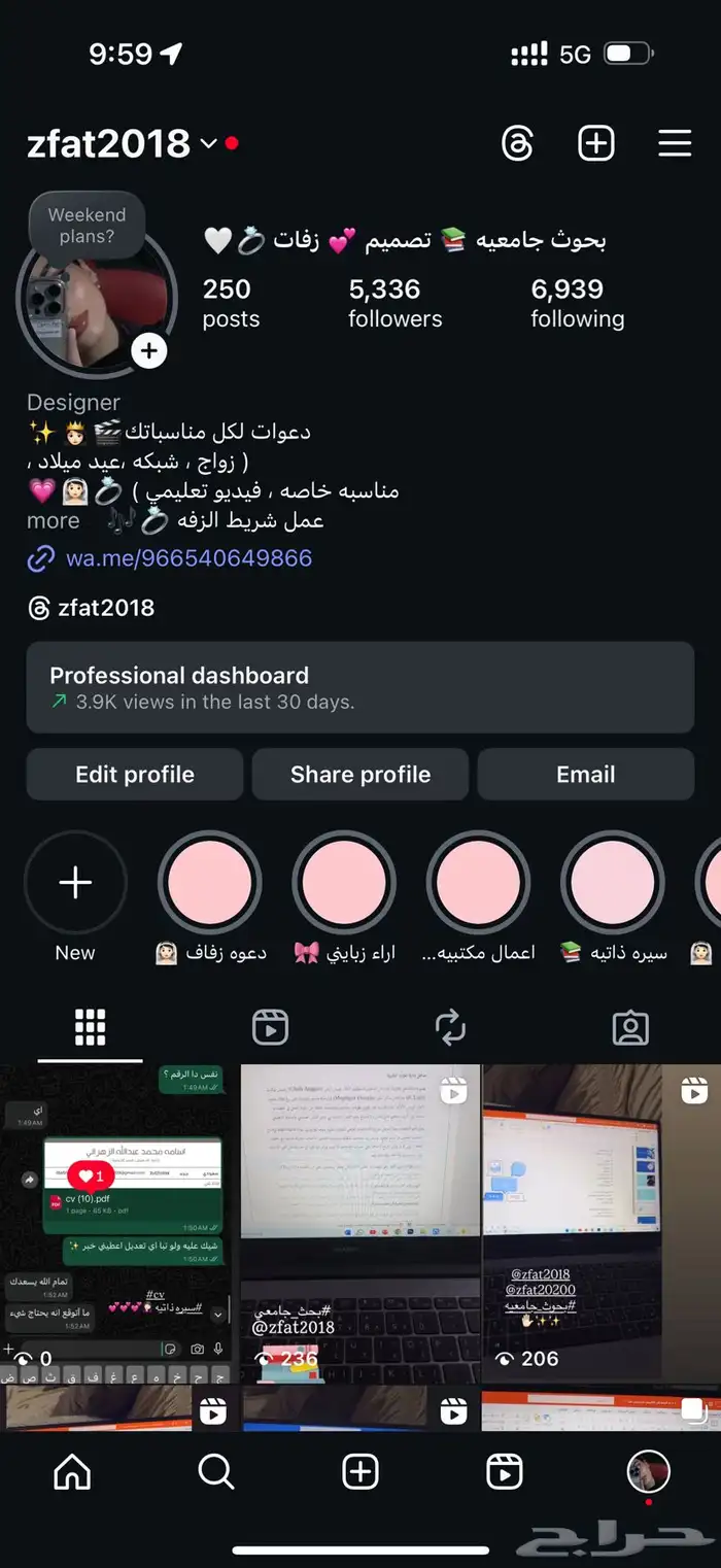 بوربوينت وورد بحث جامعي بحوث جامعيه بحث ماجستير 16