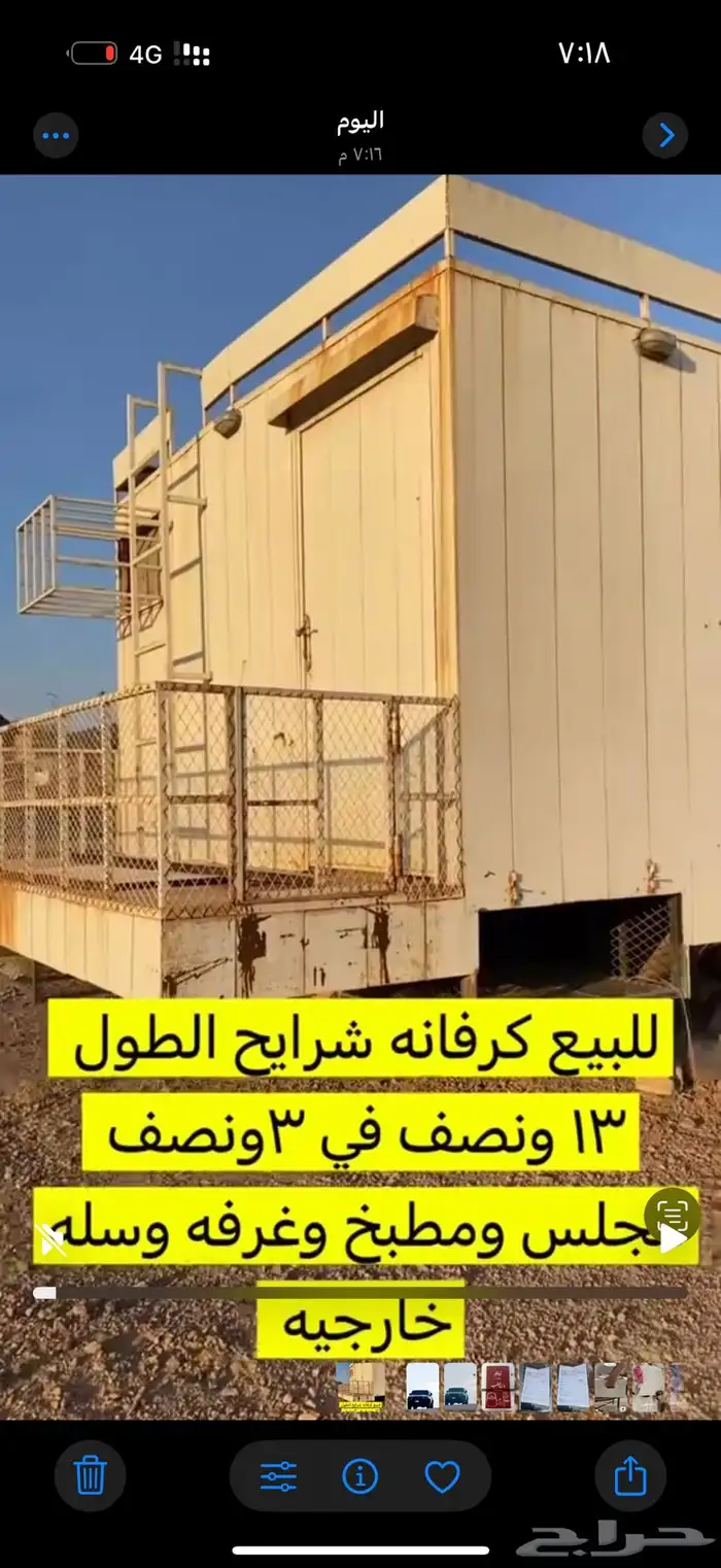 كرفان 13 متر ونص 0