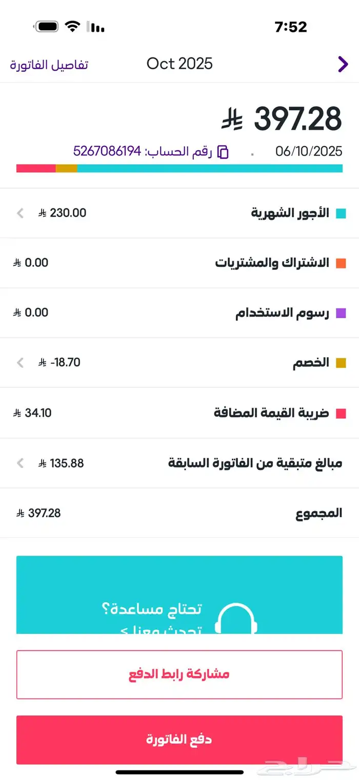 رقم جوال STC مميز 0