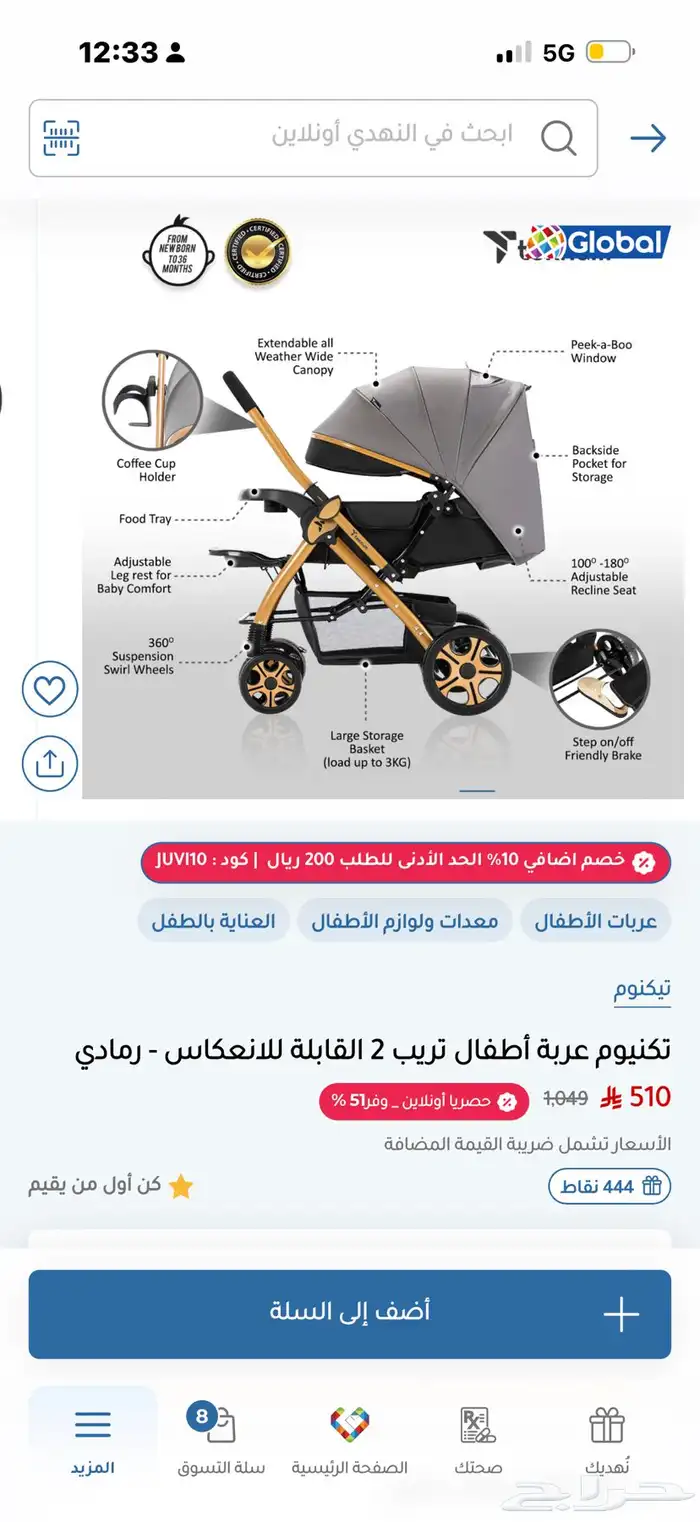 عربية اطفال من ماركة تيكنوم استخدام قليل 7