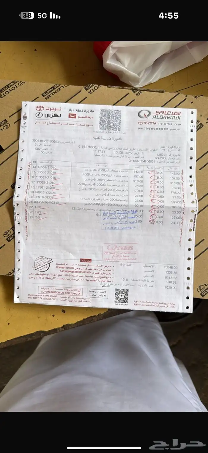 للبيع جي اكس ار 2010 3