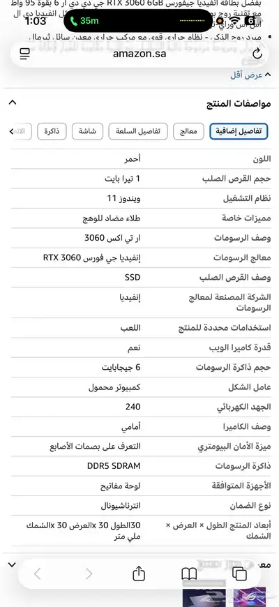 اسوس روج index