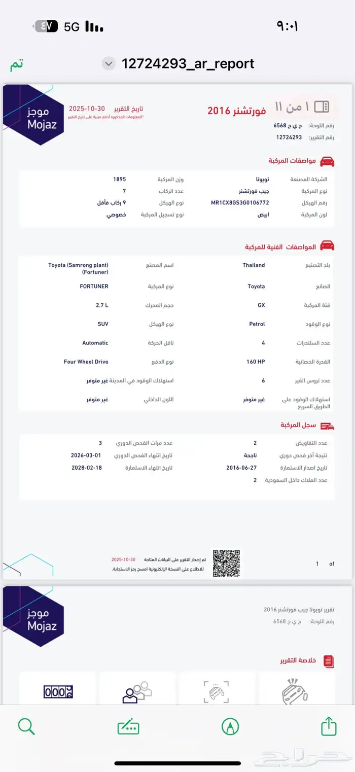 فورشنر مخزن 4 سلندر بدون دبل 2016 13