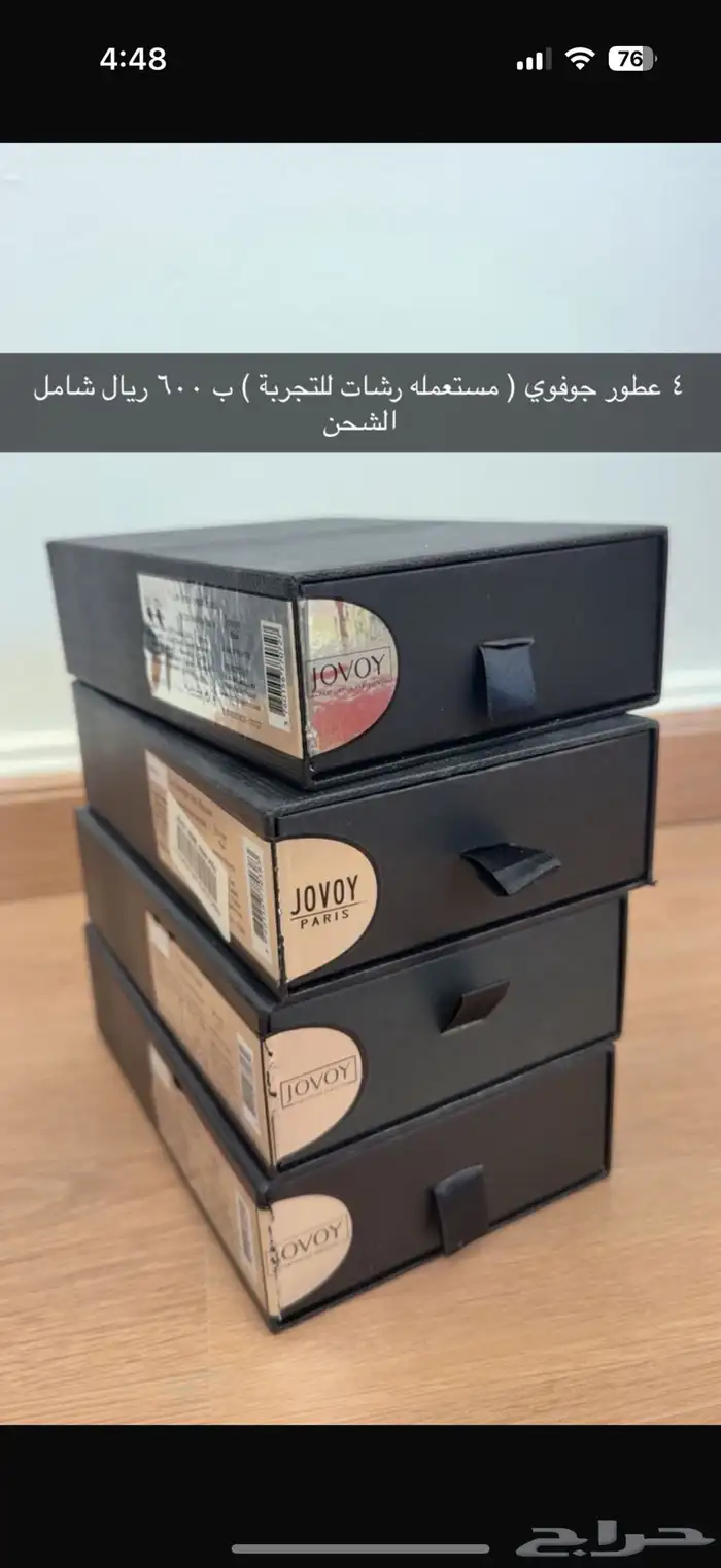 عطور نيش منوعه فرصة 0