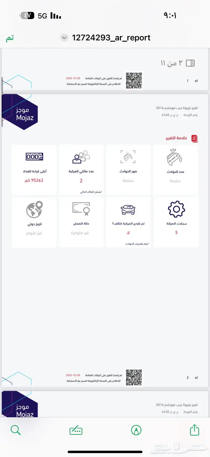 فورشنر مخزن 4 سلندر بدون دبل 2016 14