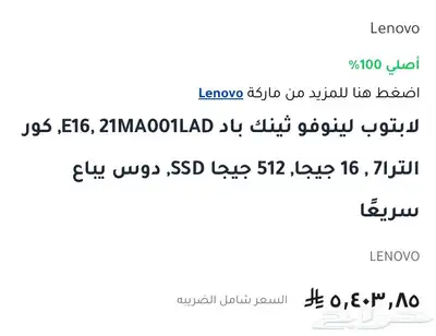 لابتوب لينوفو ثينك باد index