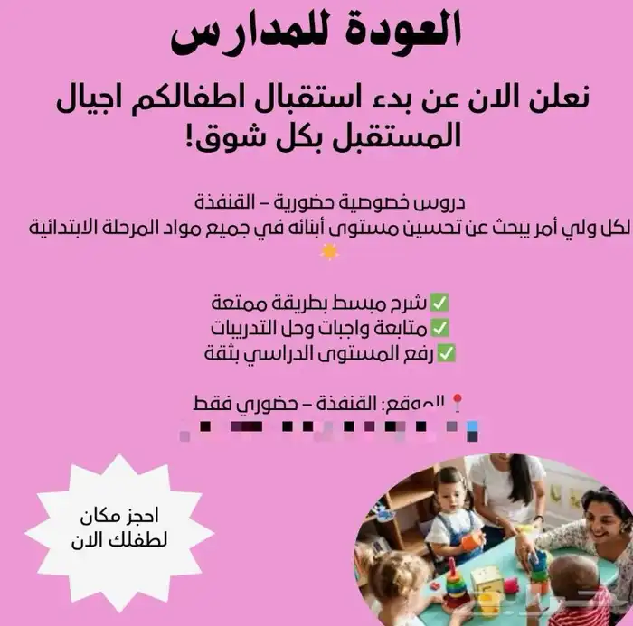 معلمة خصوصية ب اسعار منافسة 0