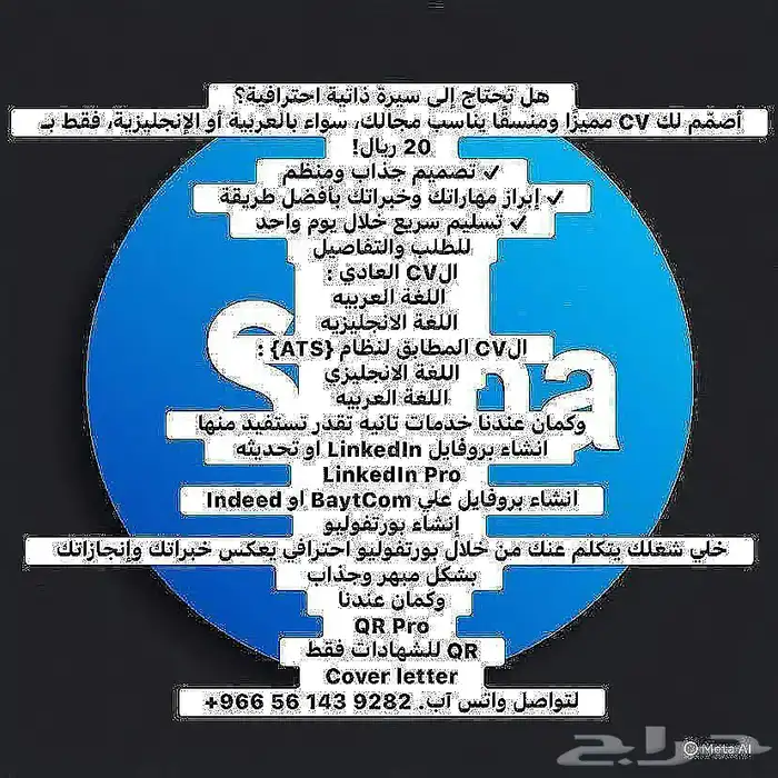 تصميم سيرة ذاتية احترافية 9