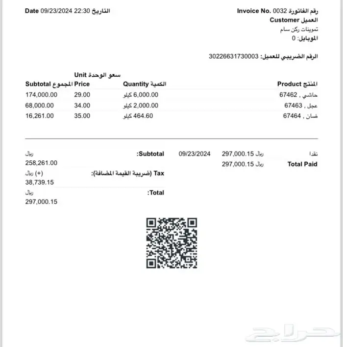 برنامج محاسبي لجميع الأنشطة مقاولات ب 490 1