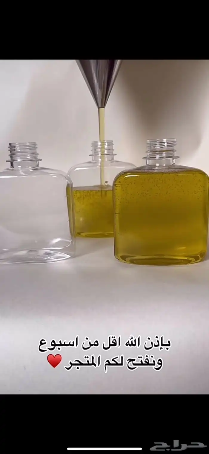 زيت الجرجير الاصلي 5