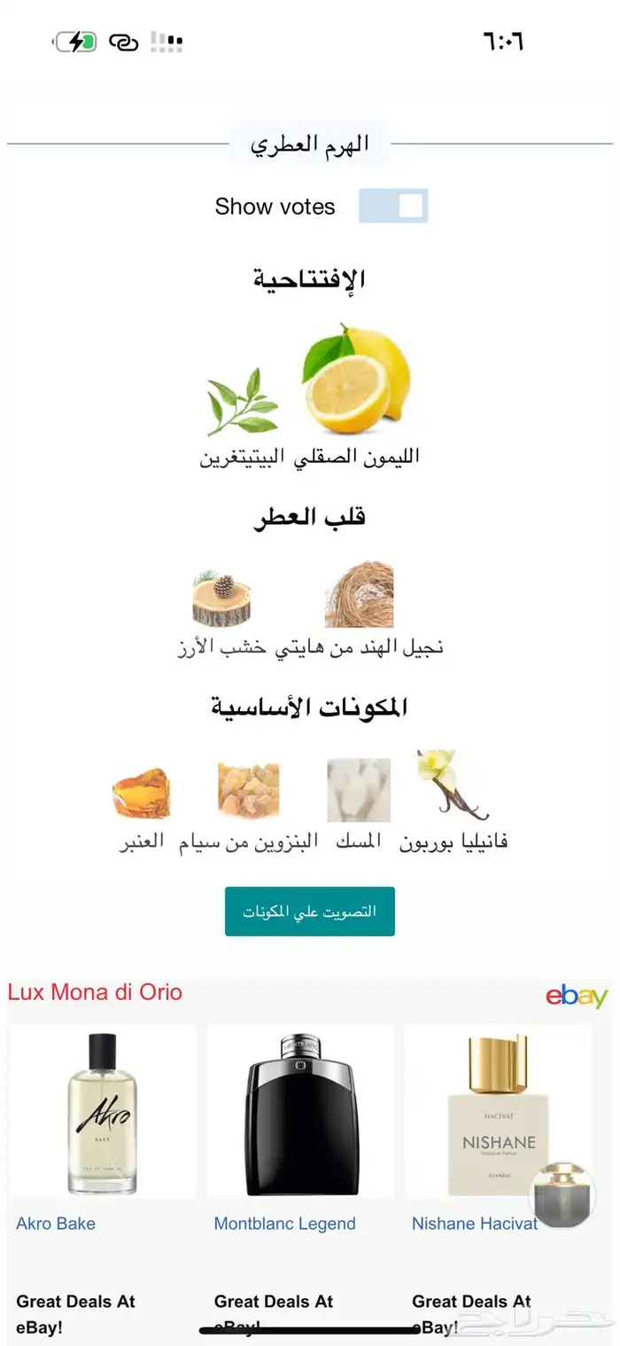 مبيوع عطر. Lux Mona di Orio 75 ml 4