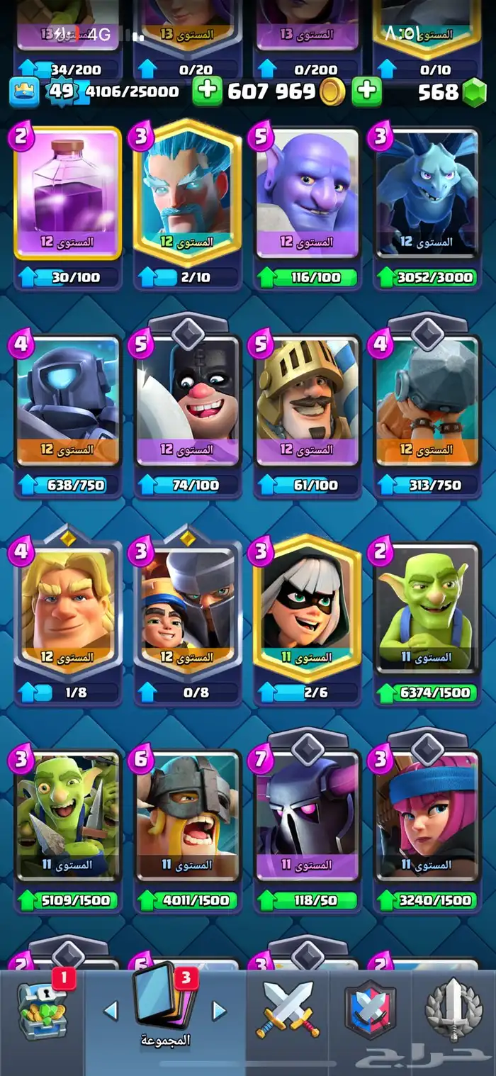 حساب كلاش رويال نادر 9