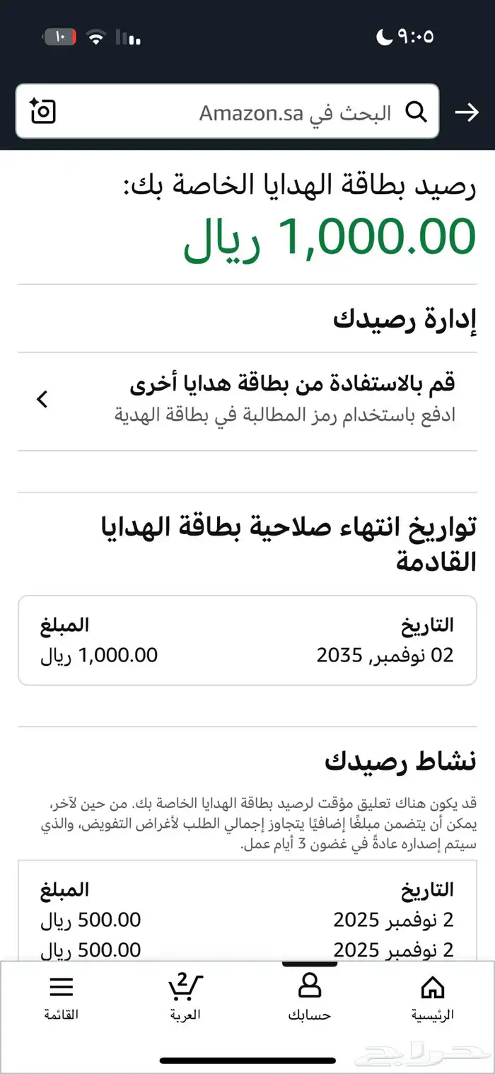 مين يبي حساب امازون مشحون فيه 1000 ريال 0