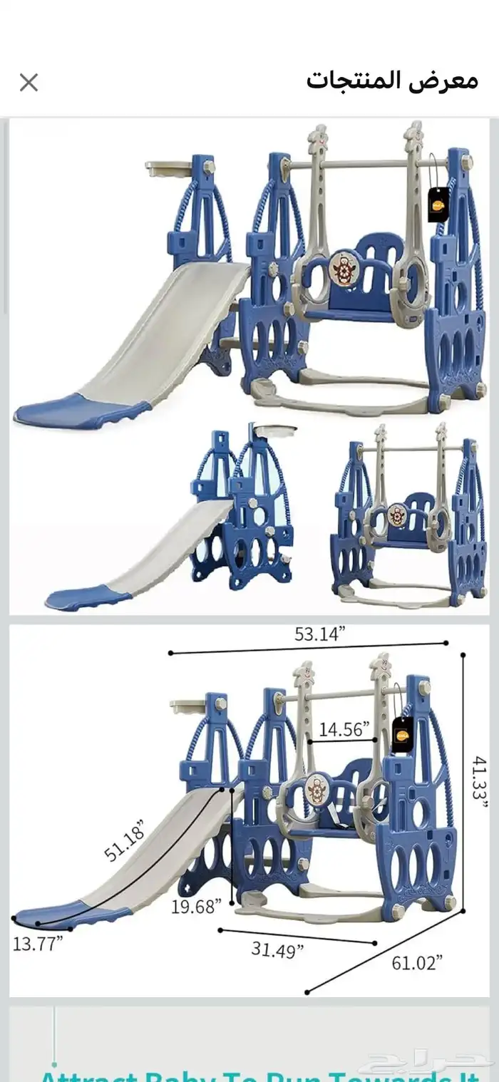 احتياجات طفل 2