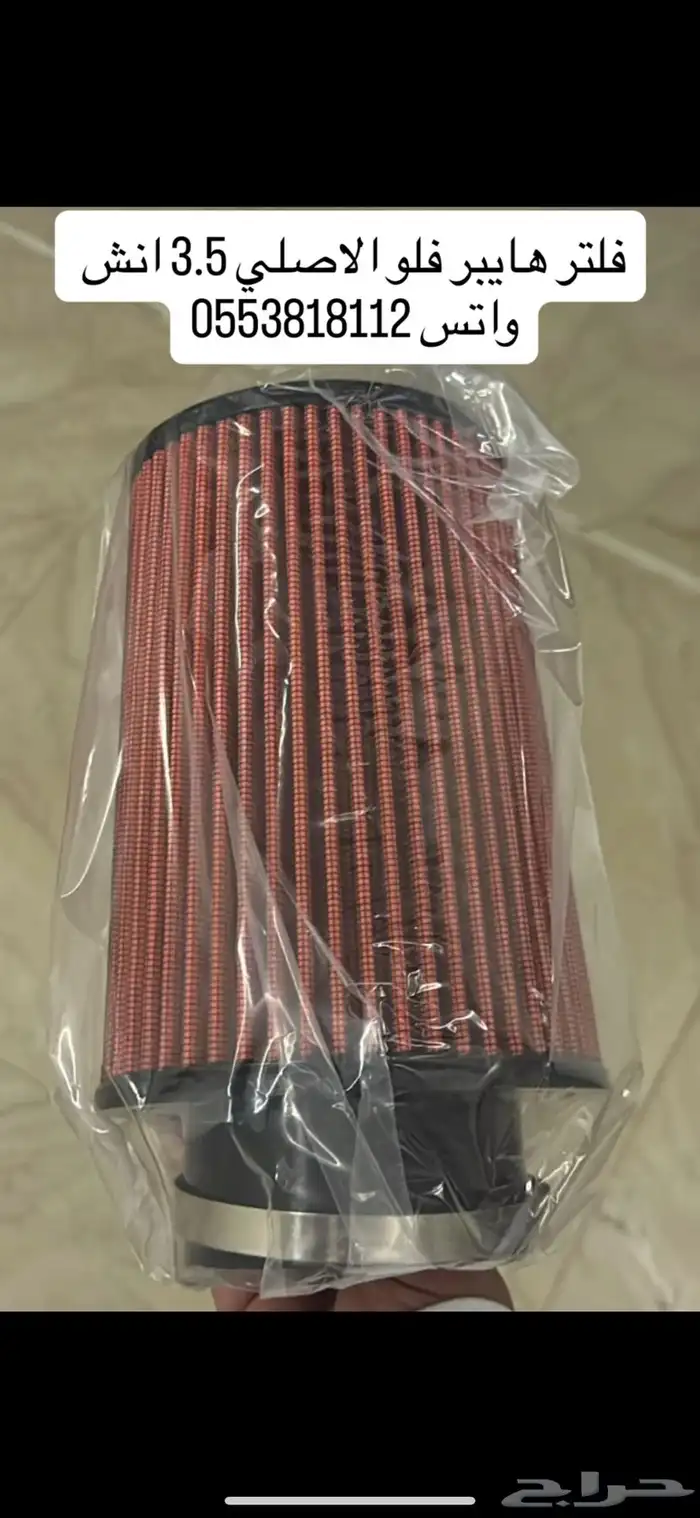 فاتر رياضي هايبر فلو 3.5 انش 0