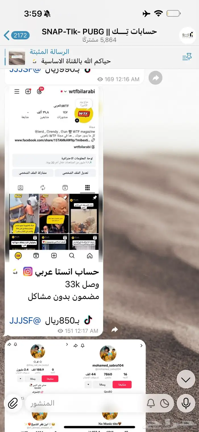 حسابات سناب   تيك   انستا   ببجي 1