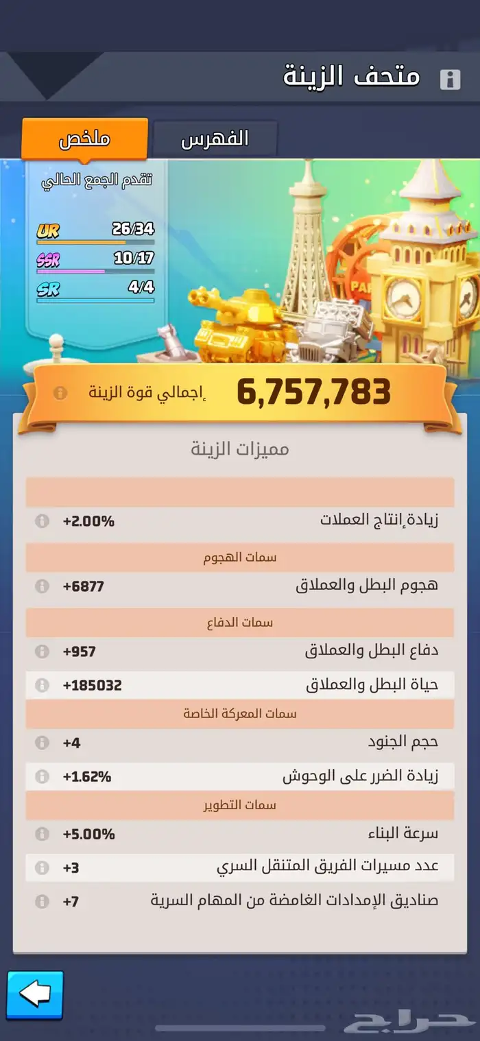 لاست وور للبيع سيرفر 562 11