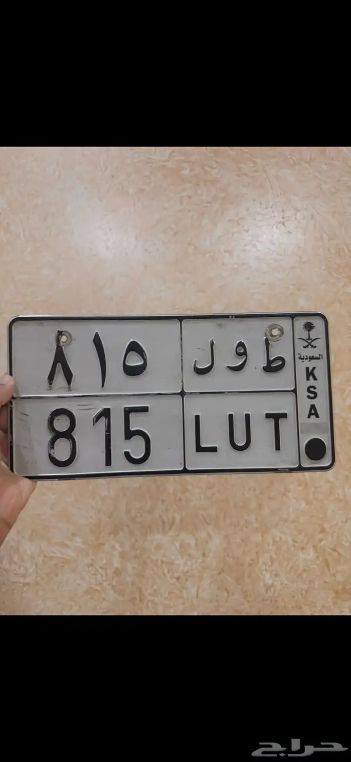 لوحه مميزه ط و ل   الطويل 0