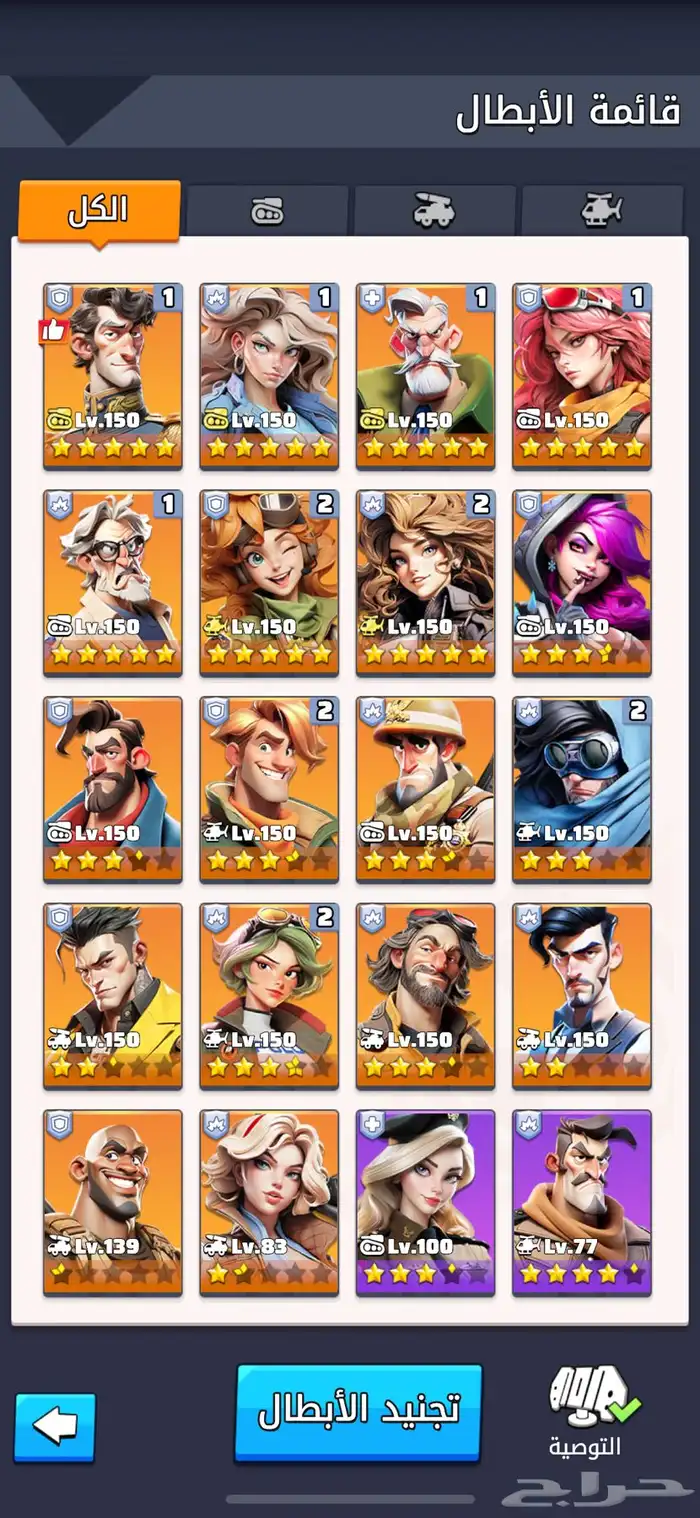 لاست وور للبيع سيرفر 562 0