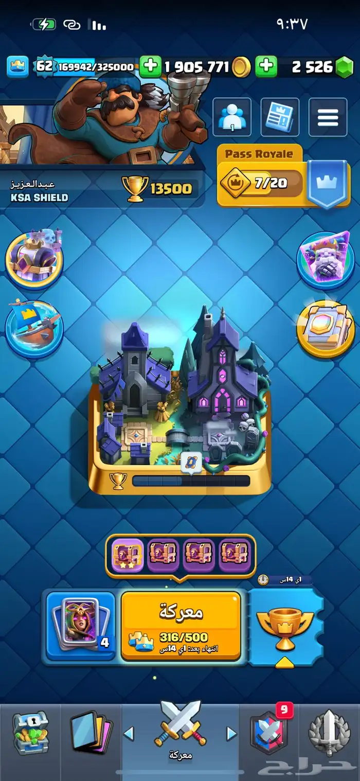 كلاش رويال 0