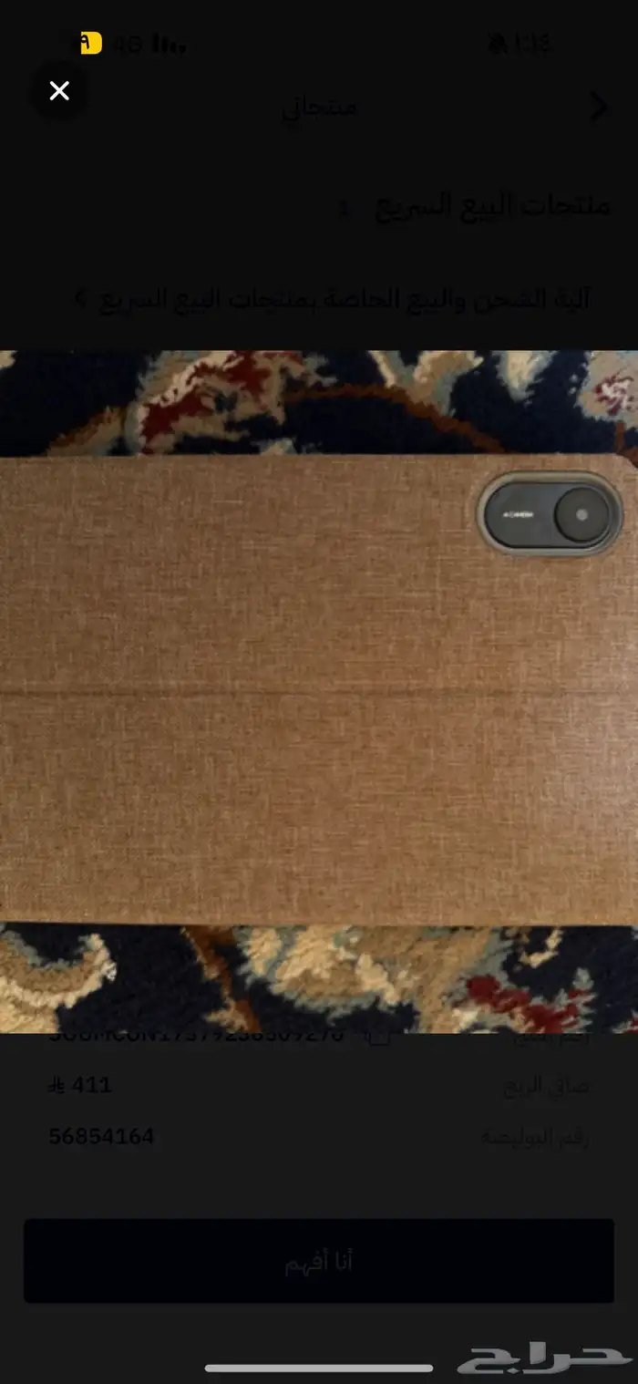 البيع ايباد هونر x9 2