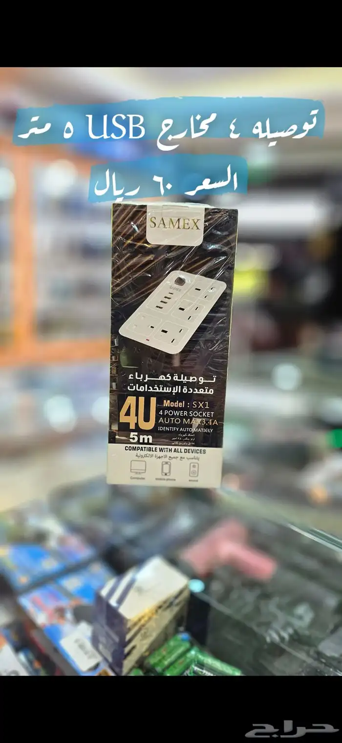 أجهزه اكترونيه 1