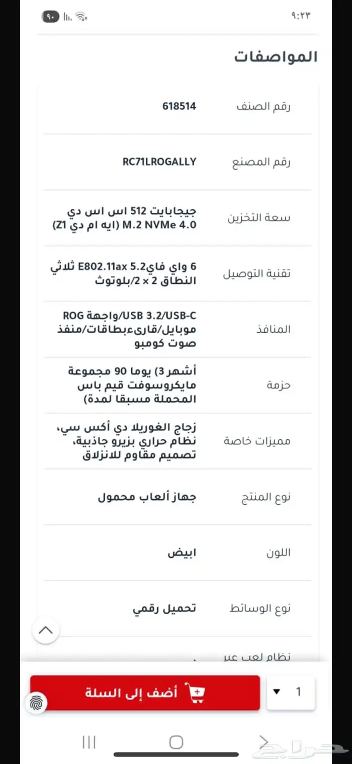 للبيع جهاز ألعاب محمول ASUS ROG Ally (شبه جديد) 5