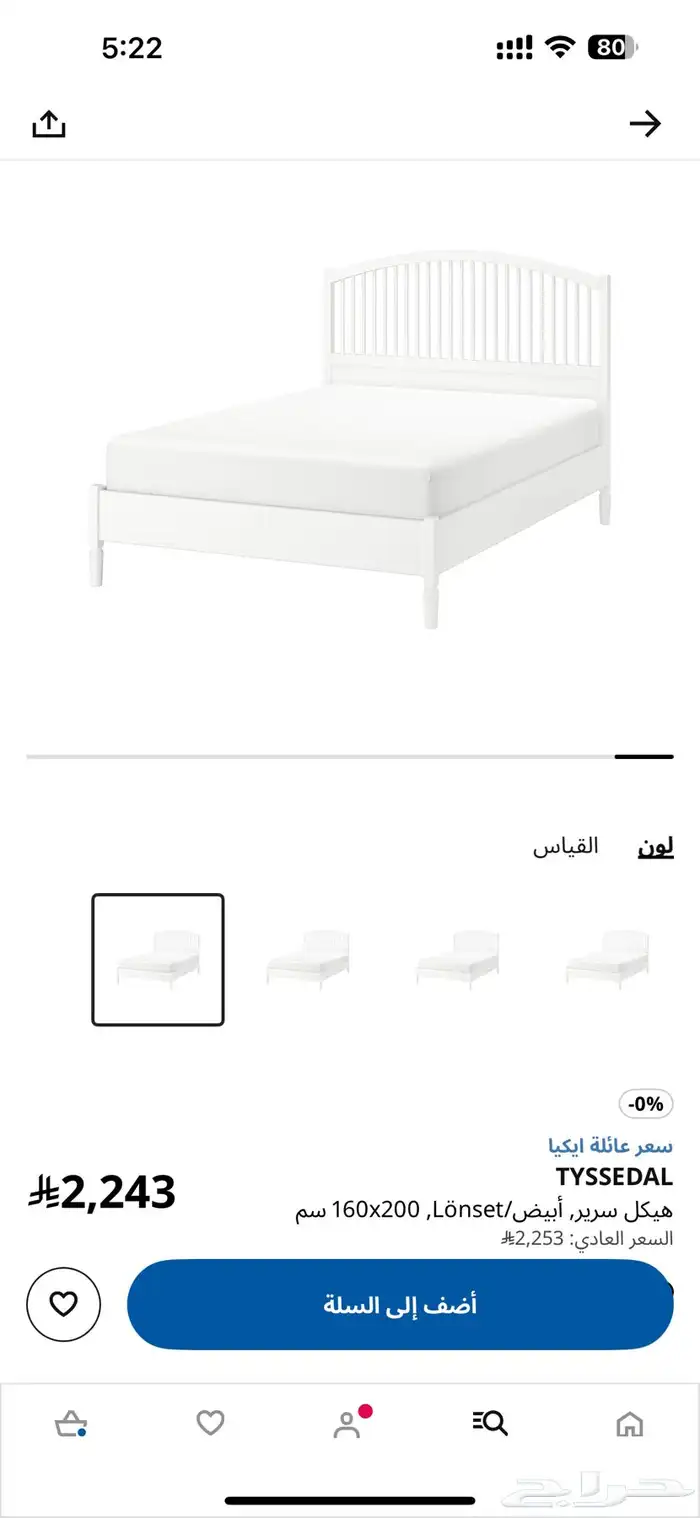 سرير خشب ابيض من ايكيا ikea كبير 0