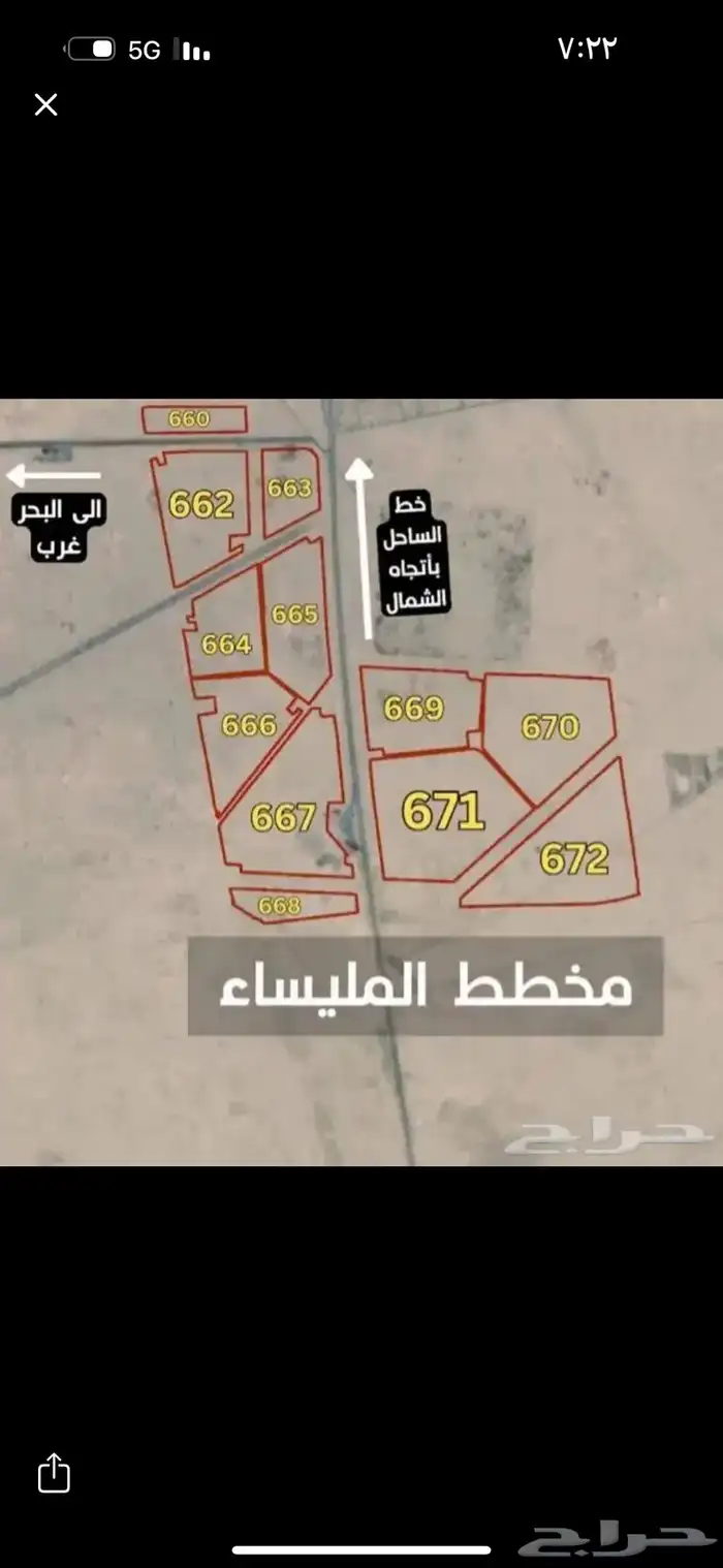 ابغى ارض في المليساء من المالك 0