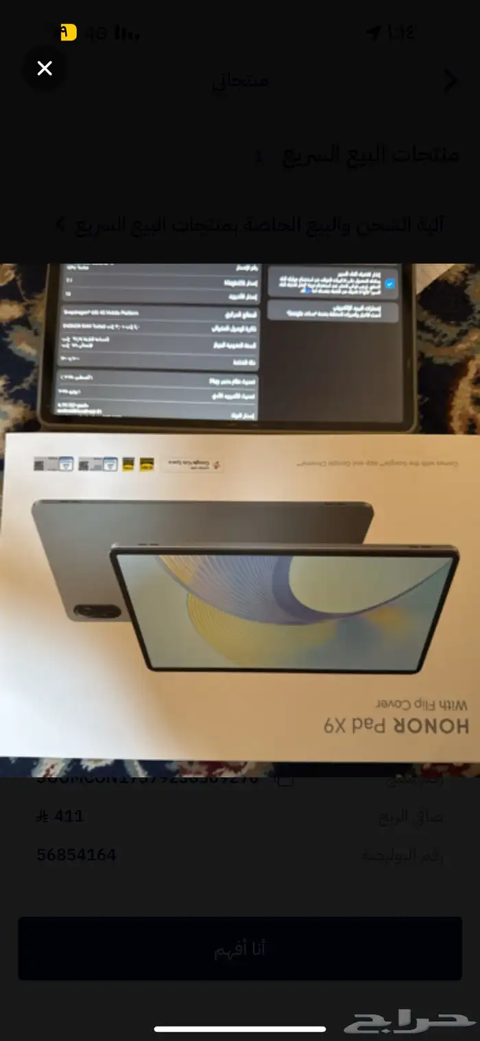 البيع ايباد هونر x9 0