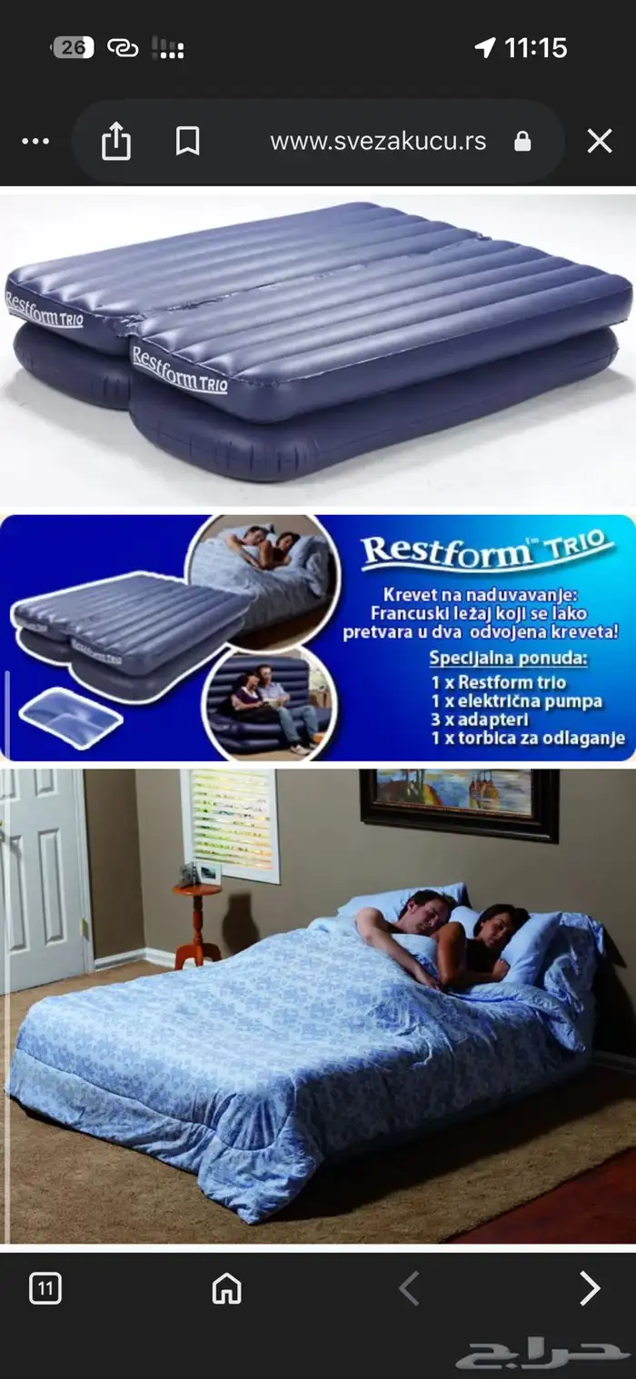 سرير هوائي قابل للنفخ  krevet restform trio 2