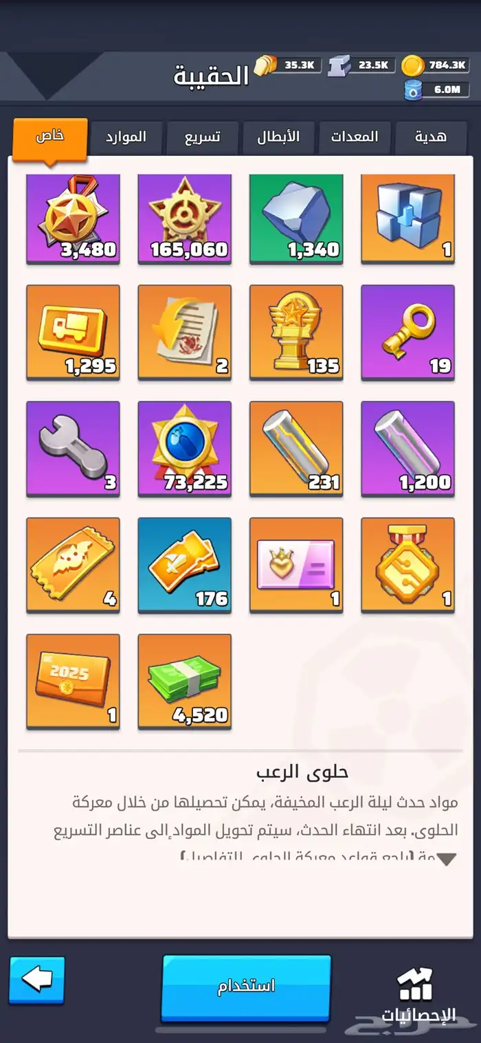 لاست وور للبيع سيرفر 562 4