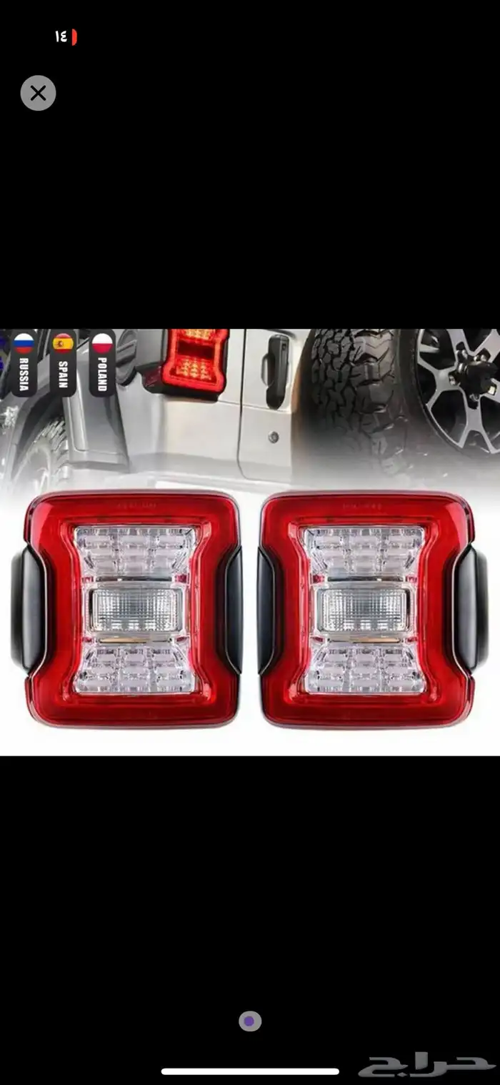 قطع غيار رانجلر 3