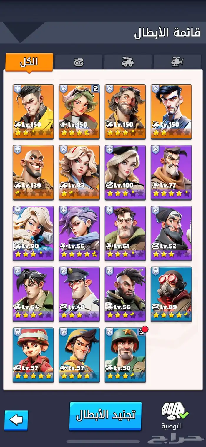 لاست وور للبيع سيرفر 562 1