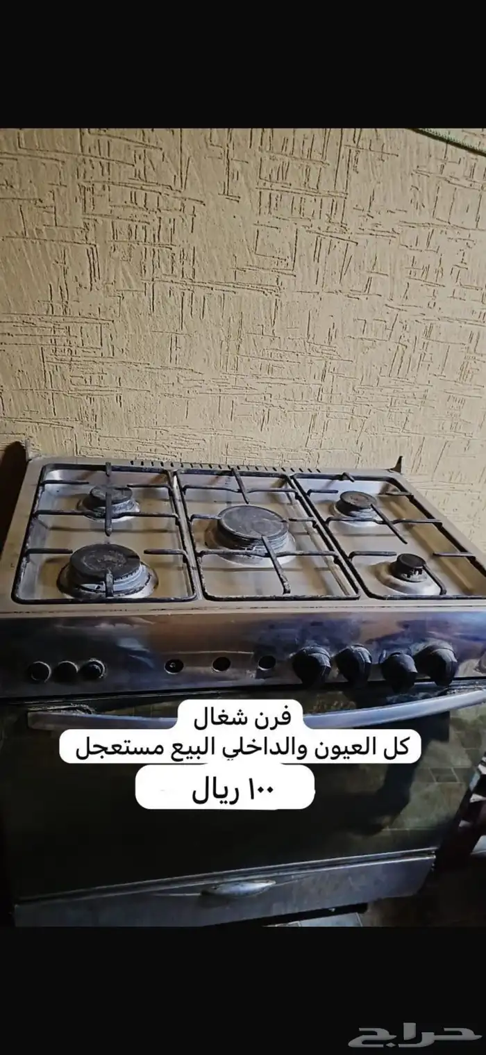 فرن غاز ولباد و زاويه كنب 1