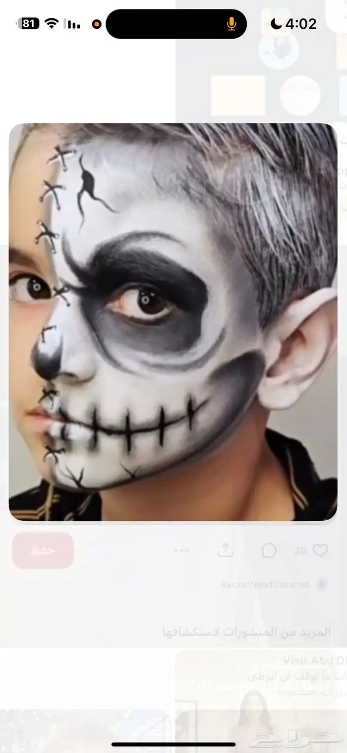 رسم هالوين 2