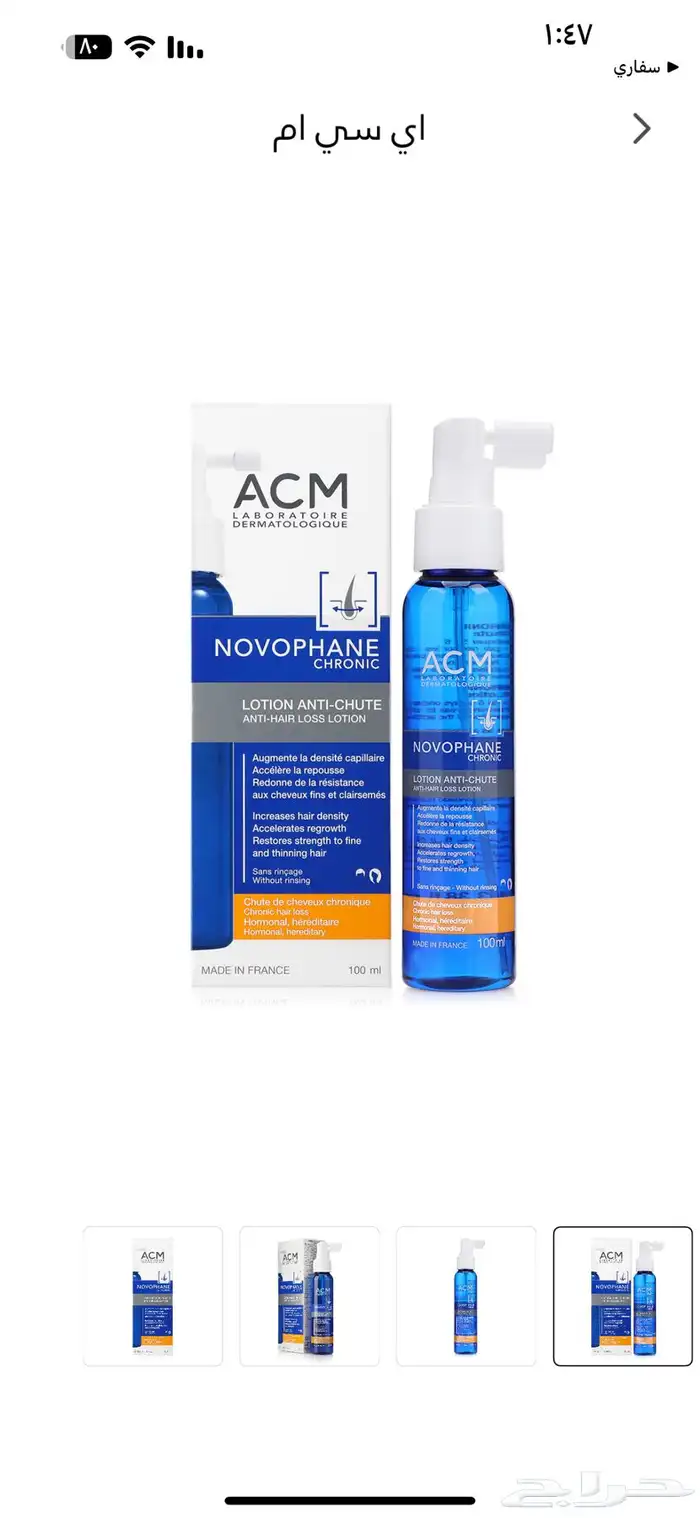 بخاخ acm للشعر جديد 0
