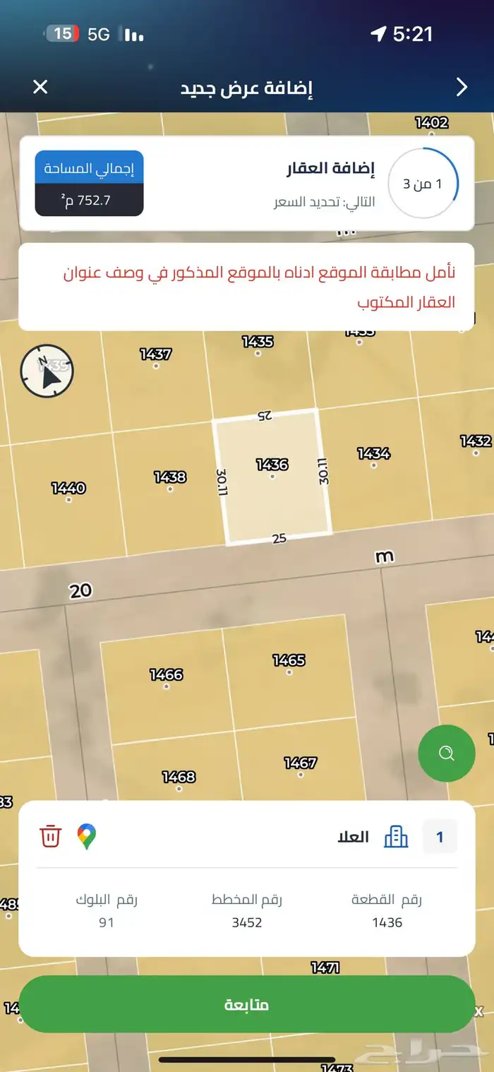 للبيع ارض منح الشرق مخطط 3452 شارع 20 جنوب 0