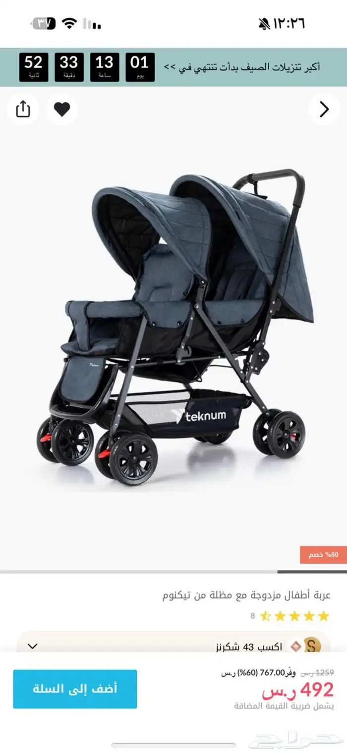 عربية توأم للبيع شبه جدييده ماستخدمت الا ثلاث مرات 8