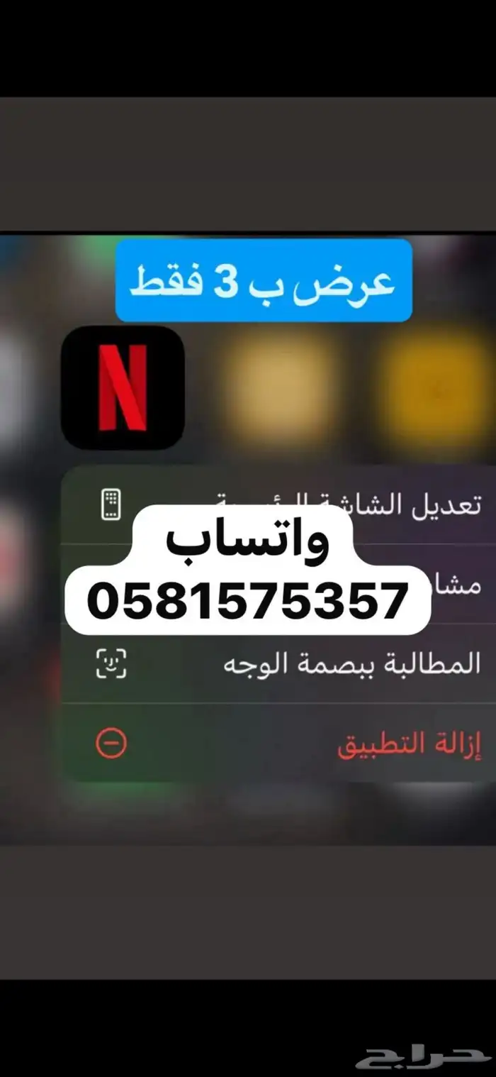 ارخص واقوى عرض نتفلكس نتفليكس شاهد اوسن OSN osn 0