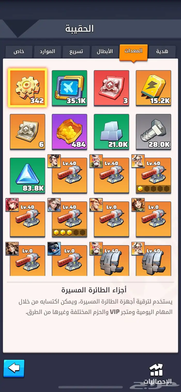 لاست وور للبيع سيرفر 562 9