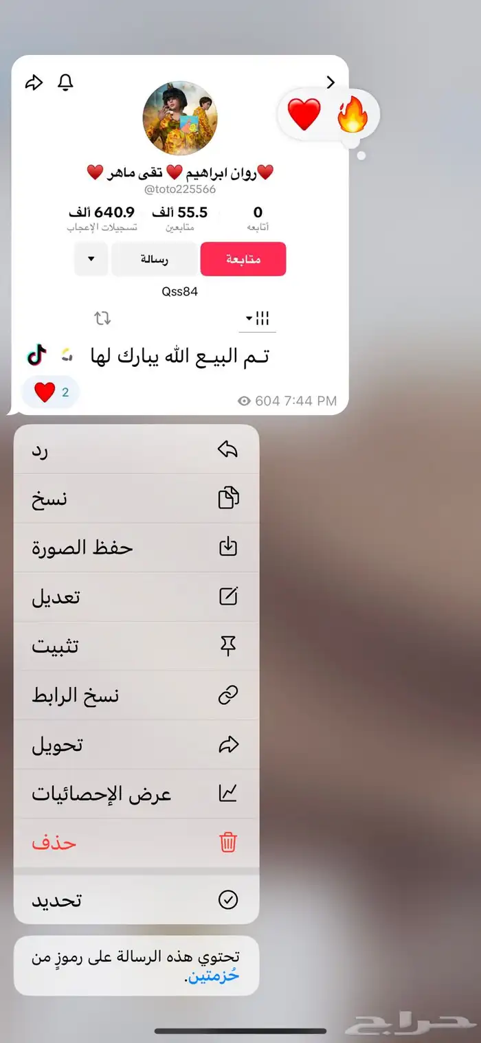 حسابات سناب   تيك   انستا   ببجي 8