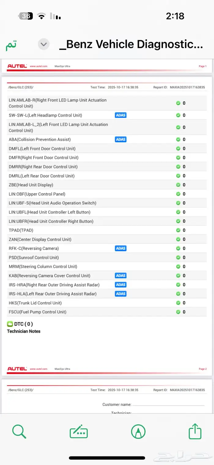 مرسيدس بنز 2017 Mercedes-Benz GLC 300 4