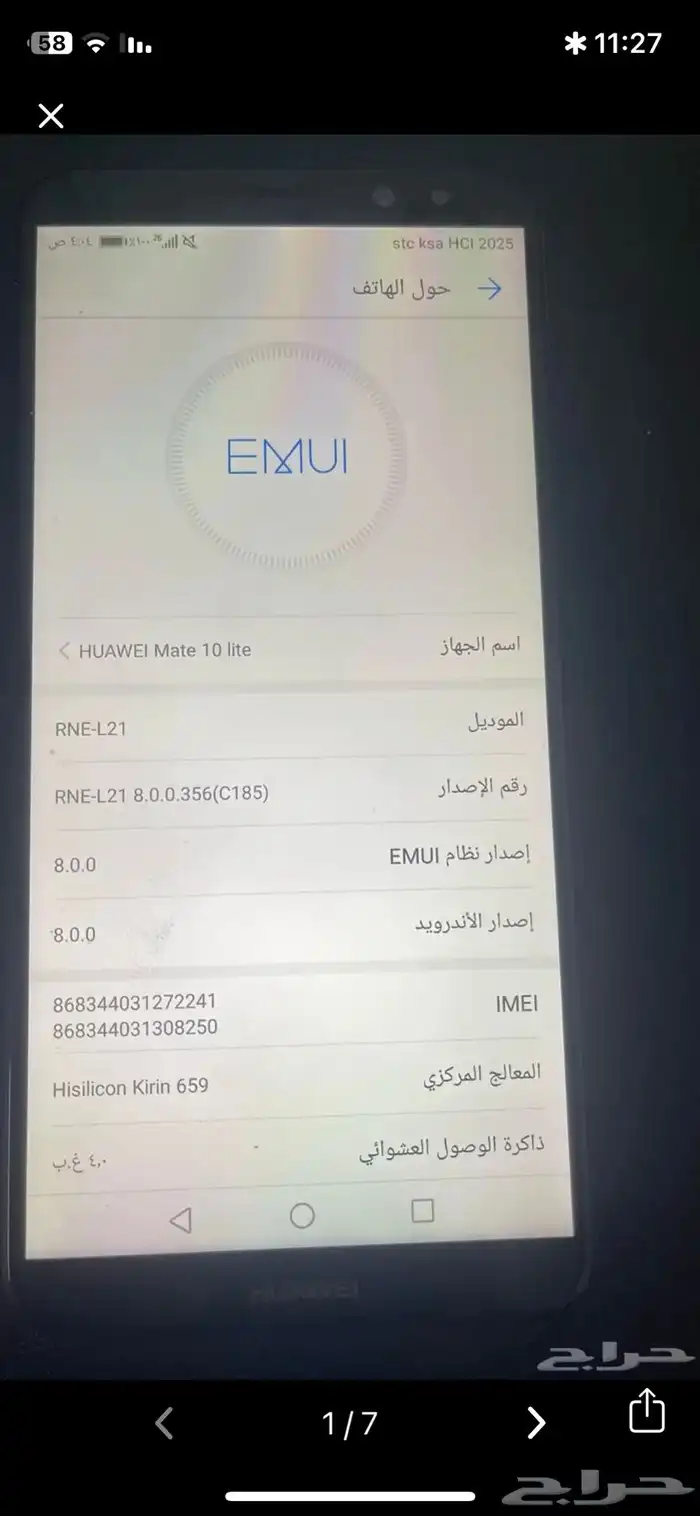 جوال هواوي 5