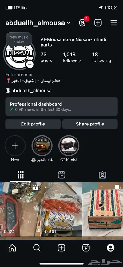 نيسان سفاري 1999-1987 index